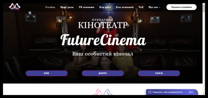 FutureCinema