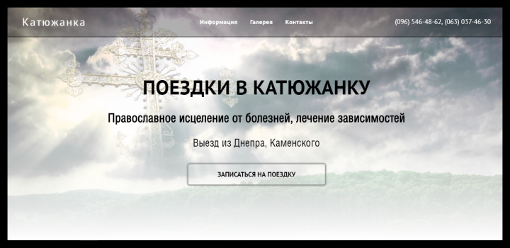 katuzganka