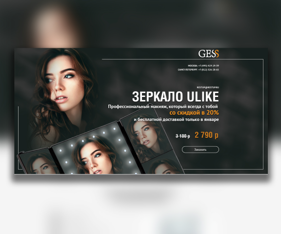 Сенсорное зеркало