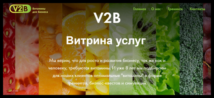 Витамины для бизнеса