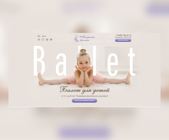 Балет