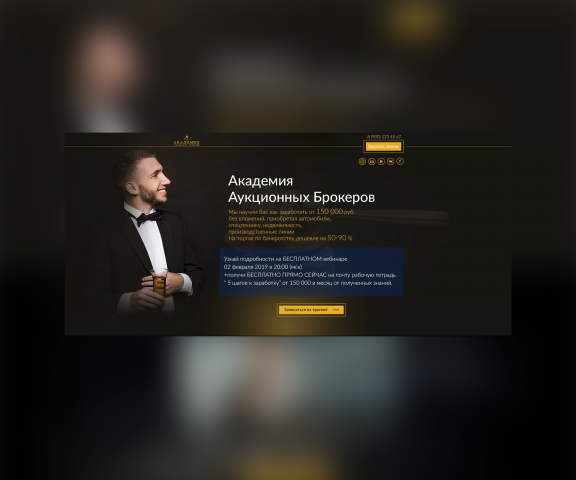 Академия торгов