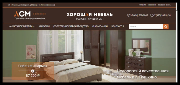 Каталог - мебель под заказ