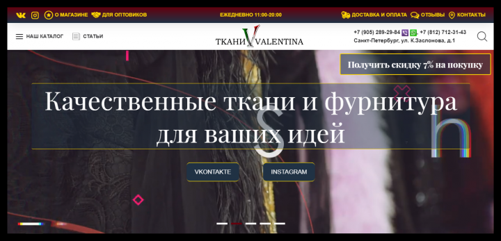 Каталог тканей