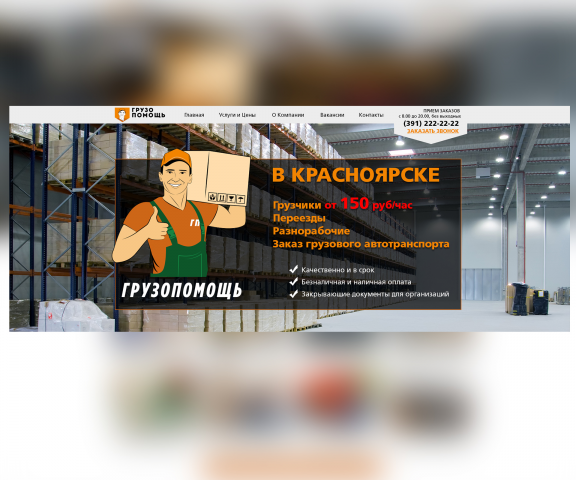 ГрузоПомощь
