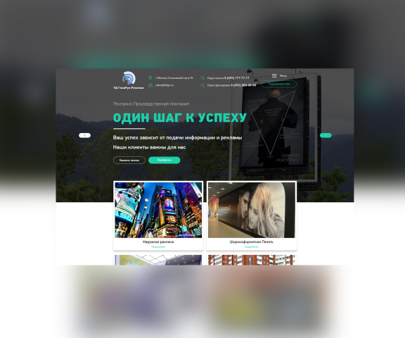 ТД-ГлавРус Реклама