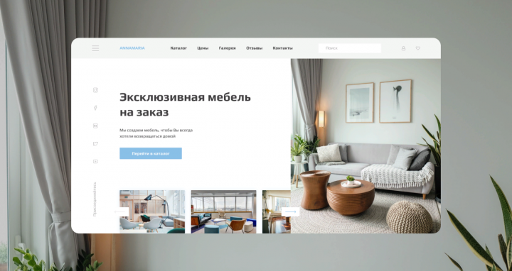 Дизайн сайта мебельной компании