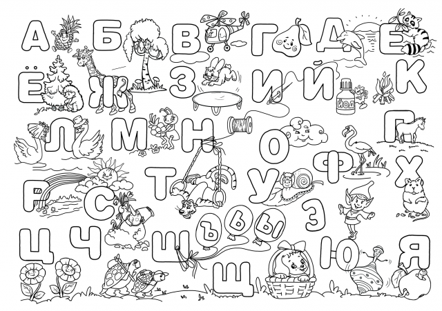 Раскраска