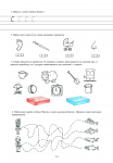 рабочий лист из тетради для дошкольников