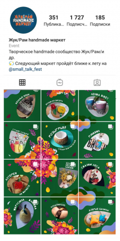 Оформление ленты аккаунта маркета