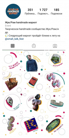 Оформление ленты аккаунта маркета