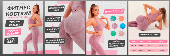 легинсы + топ