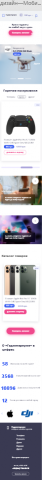 Дизайн сайта для смартфон