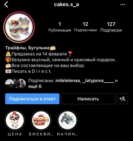 Оформление аккаунта