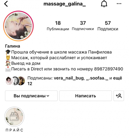 Оформление аккаунта