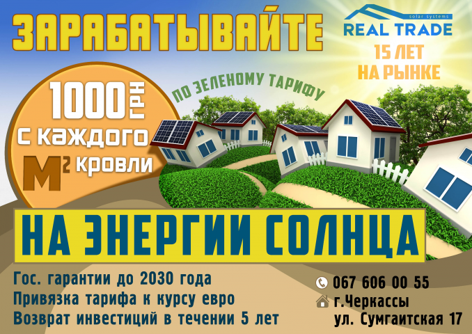 Баннер