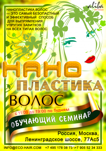 Баннер