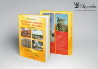 Книга (авторское издание)