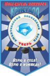 Вымпел