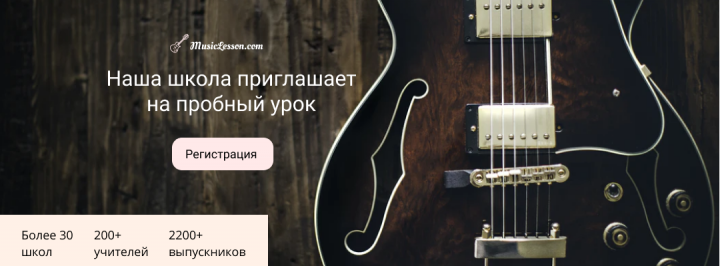 MusicSchool