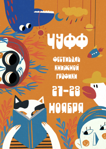 Афиша