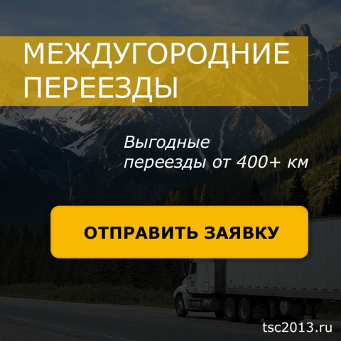 Баннеры для сайта tsc2013.ru