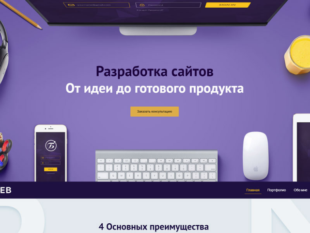 Сайт-визитка