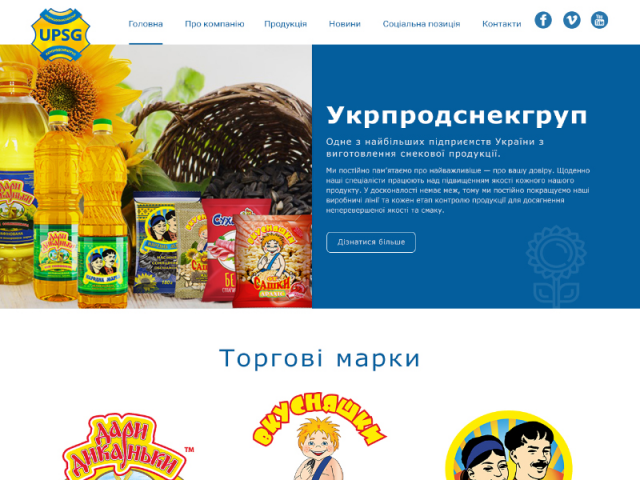 Компания производитель подсолнечного масла, семечек. и т.д.