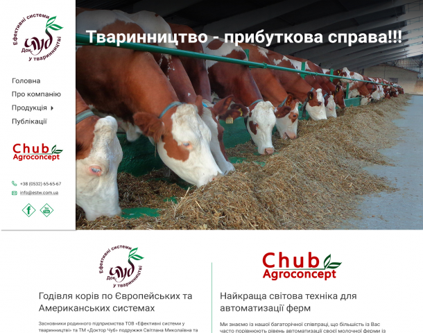 Еффективные системы у животноводстве