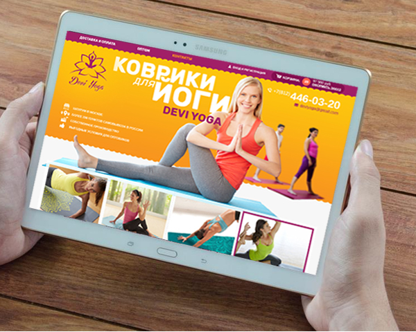 Коврики для йоги