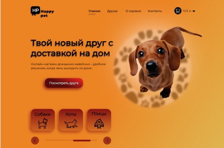 Работа 4247519
