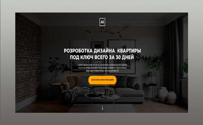 АБ Дизайн