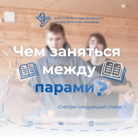 Баннер-пост для Instagram