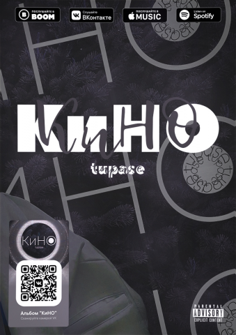 Оформление афиши-баннеры для альбома