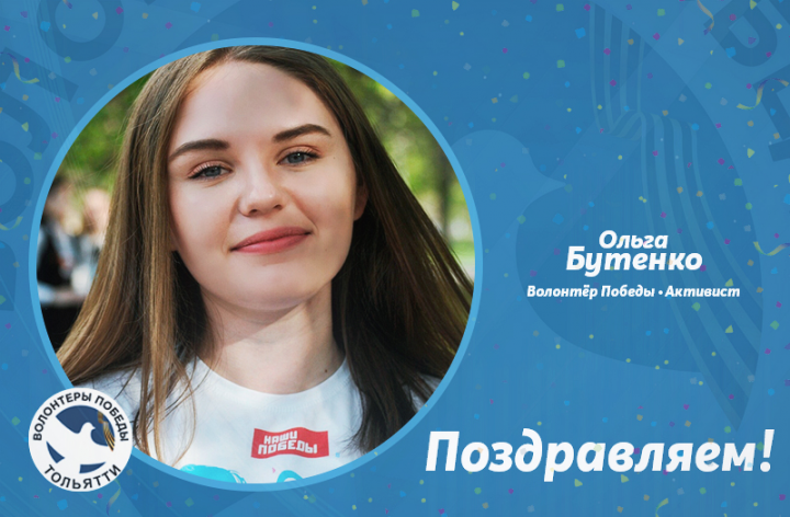 Баннер для Волонтёров Победы