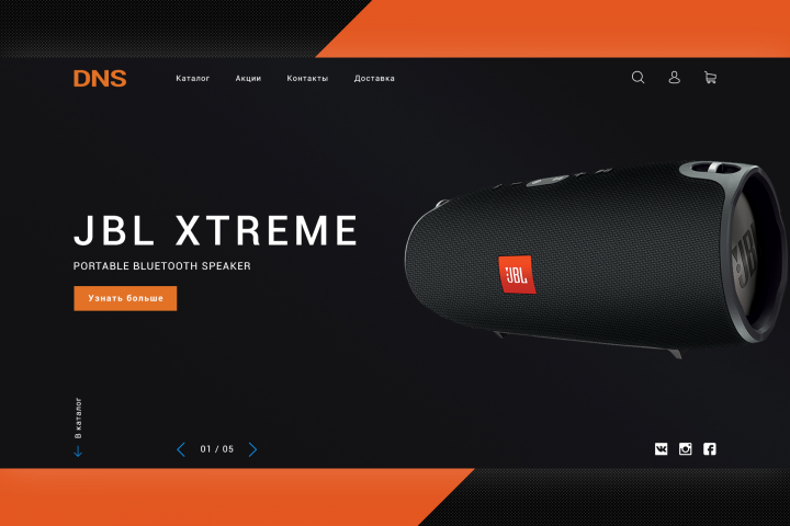 Продажа JBL Xtreme