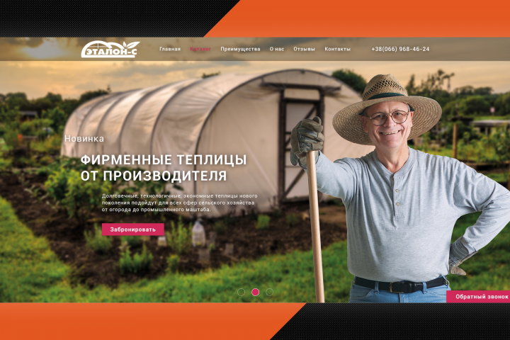 Продажа теплиц