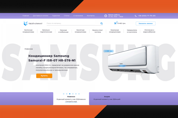 Интернет магазин электроники.