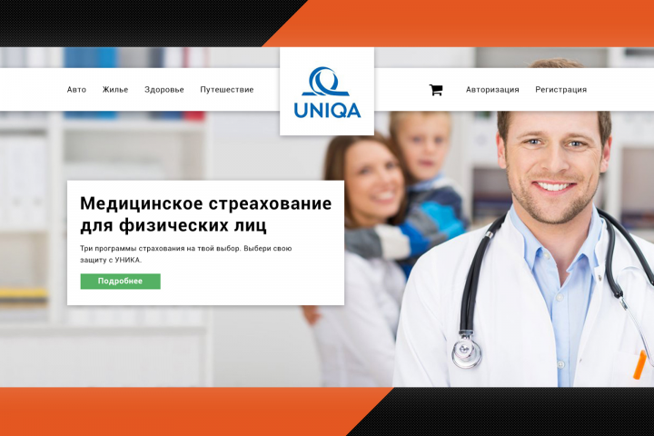 Сайт страховой компании