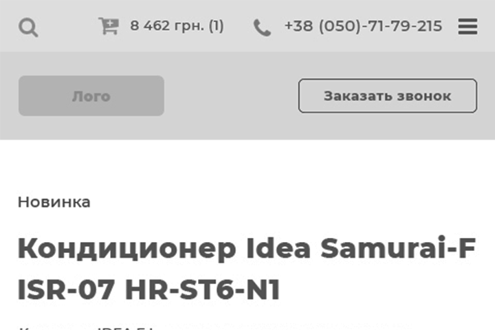 Прототип сайта для mobile