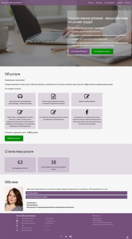 Работа 3376691