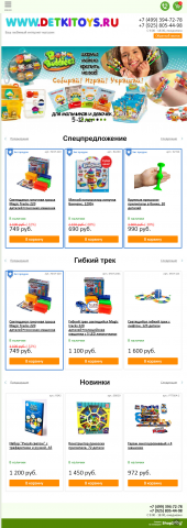 игрушки