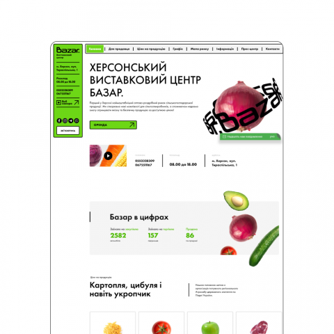 ТРЦ Bazar