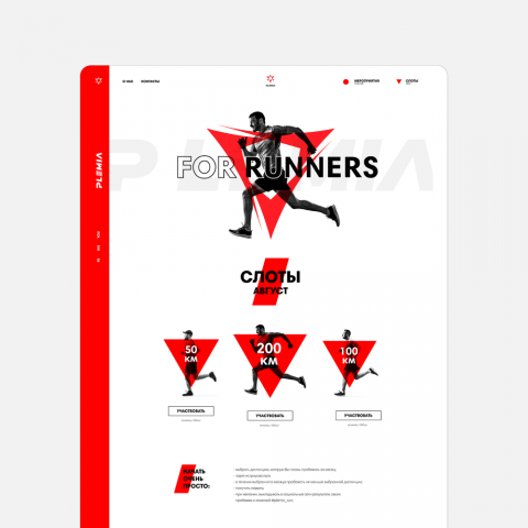 Сообщество Plemia