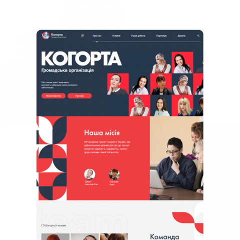Cohort (Когорта)