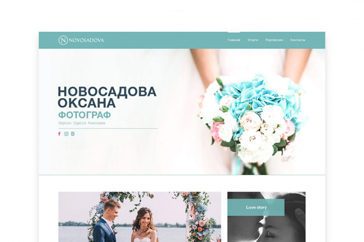 Фотограф Новосадова