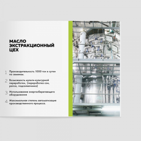 Промышленный комплекс по производству масла