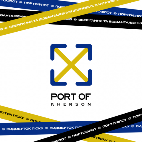 Брендинг “Херсонского морского порта”