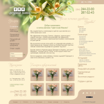 Работа 2034808