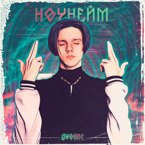 Обложка